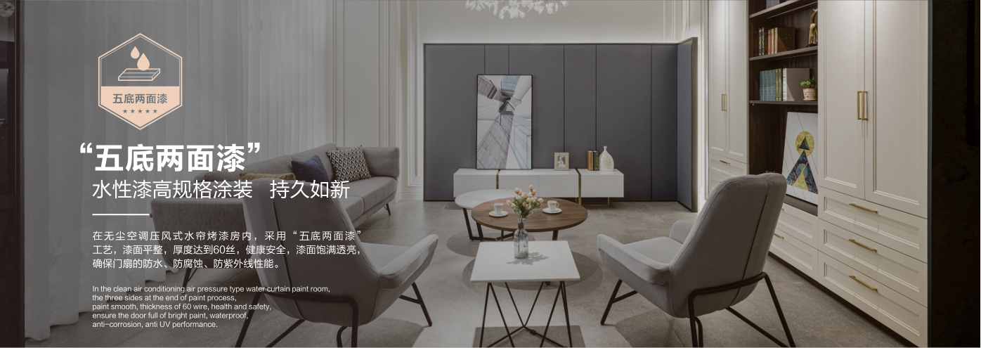 秉承“高工藝、高品質(zhì)、高信譽(yù)”經(jīng)營理念,以“環(huán)保、智能”為宗旨,讓消費者體驗到定制家居帶來的便捷和個性